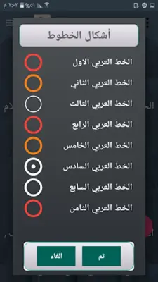 مكتبة لتربية البنين والبنات | android App screenshot 3