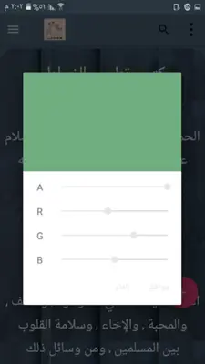 مكتبة لتربية البنين والبنات | android App screenshot 4